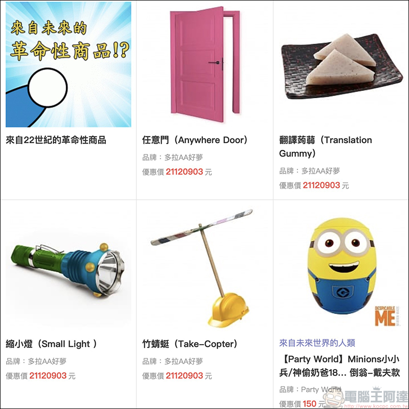 翻譯蒟蒻 即將開賣!號稱食用後 15 秒立即見效,立刻學會多國語言,還能說爬說語、香蕉語 - 電腦王阿達 翻譯蒟蒻 即將開賣!號稱食用後 15 秒立即見效,立刻學會多國語言,還能說爬說語、香蕉語 - 電腦王阿達