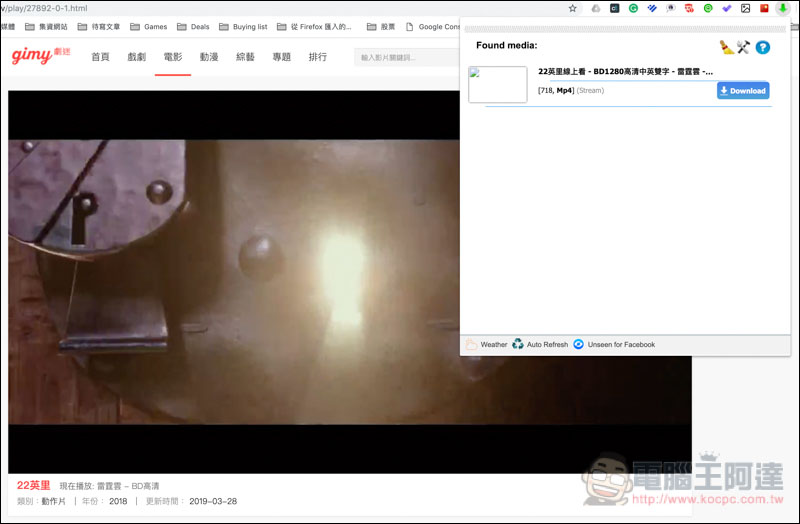 螢幕快照 2019-03-29 上午6.29.27.jpg Stream Video Downloader ,螢幕快照 2019 03 29 上午6 29 27