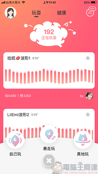女孩的秘密 SISTALK 小怪獸 2 健康版開箱、介紹,照顧妳的生理健康與需要 - 電腦王阿達 女孩的秘密 SISTALK 小怪獸 2 健康版開箱、介紹,照顧妳的生理健康與需要 - 電腦王阿達
