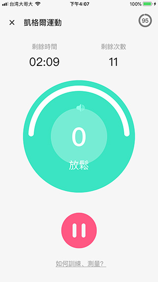 女孩的秘密 SISTALK 小怪獸 2 健康版開箱、介紹,照顧妳的生理健康與需要 - 電腦王阿達 女孩的秘密 SISTALK 小怪獸 2 健康版開箱、介紹,照顧妳的生理健康與需要 - 電腦王阿達
