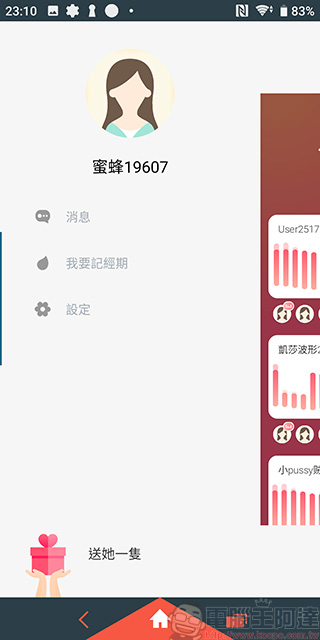 女孩的秘密 SISTALK 小怪獸 2 健康版開箱、介紹,照顧妳的生理健康與需要 - 電腦王阿達 女孩的秘密 SISTALK 小怪獸 2 健康版開箱、介紹,照顧妳的生理健康與需要 - 電腦王阿達