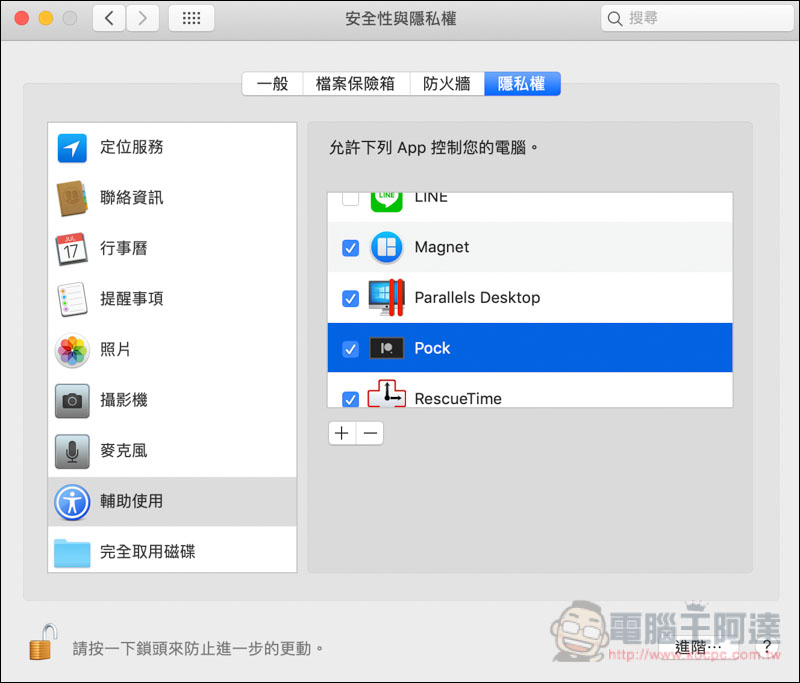 螢幕快照 2019-03-30 下午2.07.14.jpg 螢幕快照 2019 03 30 下午2 07 14