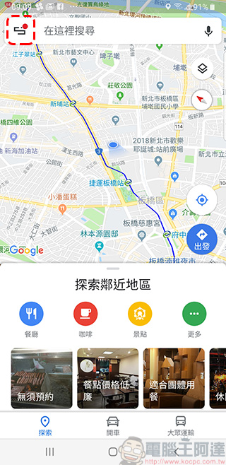 Google Map 應用愚人節期間限定 貪食蛇 遊戲上架 - 電腦王阿達