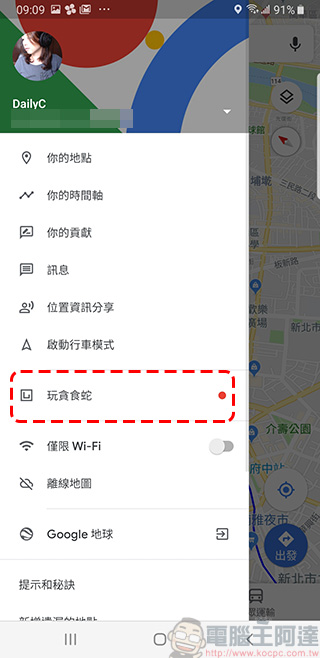Google Map 應用愚人節期間限定 貪食蛇 遊戲上架 - 電腦王阿達 Google Map 應用愚人節期間限定 貪食蛇 遊戲上架 - 電腦王阿達
