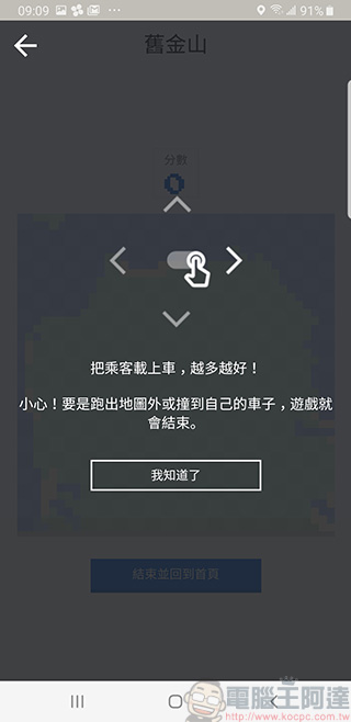 Google Map 應用愚人節期間限定 貪食蛇 遊戲上架 - 電腦王阿達 Google Map 應用愚人節期間限定 貪食蛇 遊戲上架 - 電腦王阿達