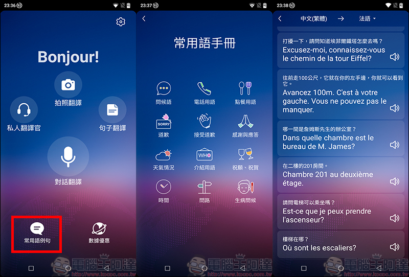 SUGAR F20 旅遊翻譯手機 動手玩, 24H 真人翻譯官、全球8天免費上網、 6,000mAh 超大電量 - 電腦王阿達 SUGAR F20 旅遊翻譯手機 動手玩, 24H 真人翻譯官、全球8天免費上網、 6,000mAh 超大電量 - 電腦王阿達