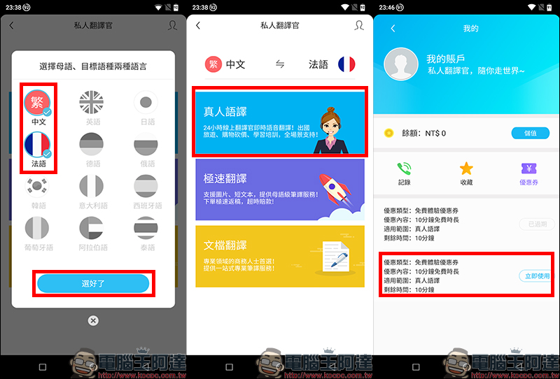 SUGAR F20 旅遊翻譯手機 動手玩, 24H 真人翻譯官、全球8天免費上網、 6,000mAh 超大電量 - 電腦王阿達 SUGAR F20 旅遊翻譯手機 動手玩, 24H 真人翻譯官、全球8天免費上網、 6,000mAh 超大電量 - 電腦王阿達