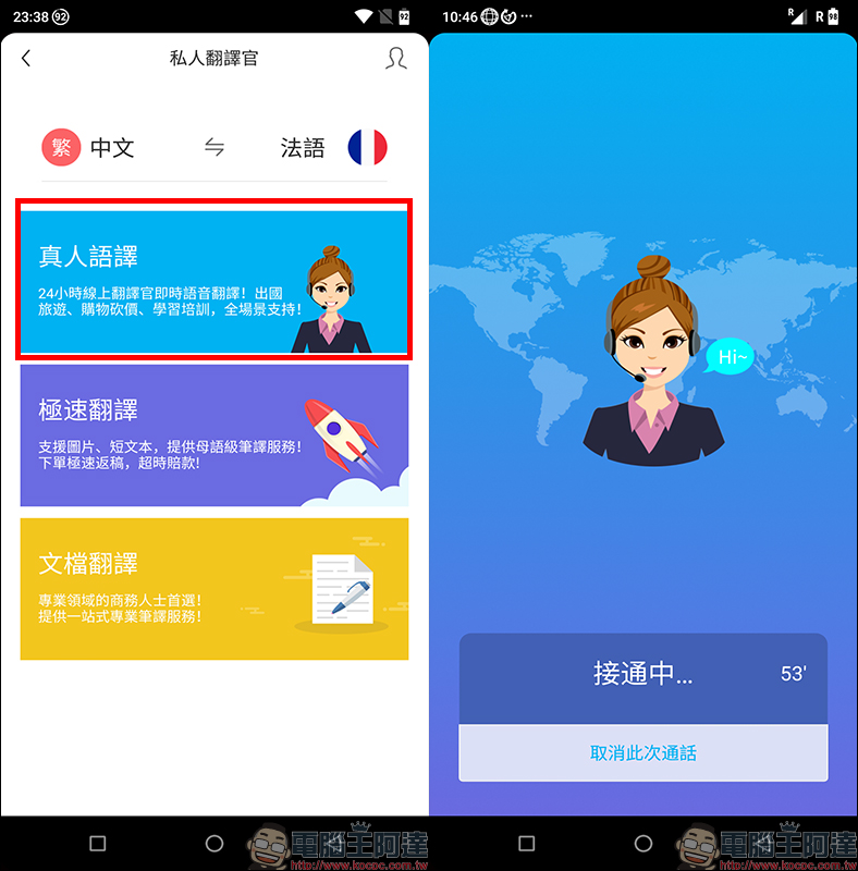 SUGAR F20 旅遊翻譯手機 動手玩, 24H 真人翻譯官、全球8天免費上網、 6,000mAh 超大電量 - 電腦王阿達 SUGAR F20 旅遊翻譯手機 動手玩, 24H 真人翻譯官、全球8天免費上網、 6,000mAh 超大電量 - 電腦王阿達