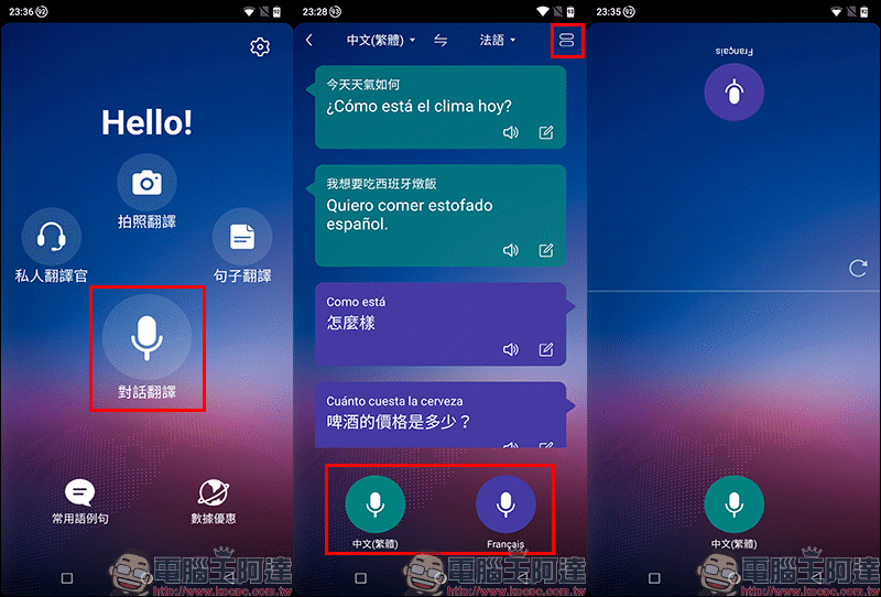 SUGAR F20 旅遊翻譯手機 動手玩, 24H 真人翻譯官、全球8天免費上網、 6,000mAh 超大電量 - 電腦王阿達 SUGAR F20 旅遊翻譯手機 動手玩, 24H 真人翻譯官、全球8天免費上網、 6,000mAh 超大電量 - 電腦王阿達
