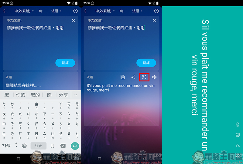SUGAR F20 旅遊翻譯手機 動手玩, 24H 真人翻譯官、全球8天免費上網、 6,000mAh 超大電量 - 電腦王阿達 SUGAR F20 旅遊翻譯手機 動手玩, 24H 真人翻譯官、全球8天免費上網、 6,000mAh 超大電量 - 電腦王阿達