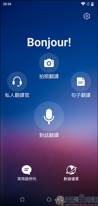 SUGAR F20 旅遊翻譯手機 動手玩, 24H 真人翻譯官、全球8天免費上網、 6,000mAh 超大電量 - 電腦王阿達 SUGAR F20 旅遊翻譯手機 動手玩, 24H 真人翻譯官、全球8天免費上網、 6,000mAh 超大電量 - 電腦王阿達