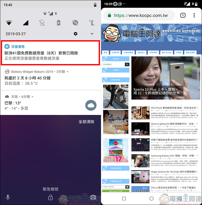 SUGAR F20 旅遊翻譯手機 動手玩, 24H 真人翻譯官、全球8天免費上網、 6,000mAh 超大電量 - 電腦王阿達 SUGAR F20 旅遊翻譯手機 動手玩, 24H 真人翻譯官、全球8天免費上網、 6,000mAh 超大電量 - 電腦王阿達