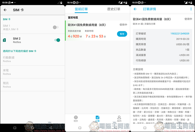 SUGAR F20 旅遊翻譯手機 動手玩, 24H 真人翻譯官、全球8天免費上網、 6,000mAh 超大電量 - 電腦王阿達 SUGAR F20 旅遊翻譯手機 動手玩, 24H 真人翻譯官、全球8天免費上網、 6,000mAh 超大電量 - 電腦王阿達