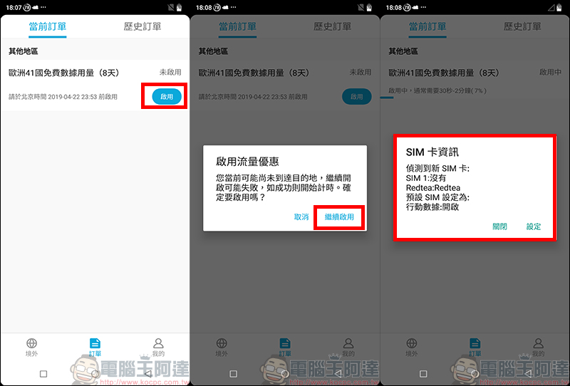 SUGAR F20 旅遊翻譯手機 動手玩, 24H 真人翻譯官、全球8天免費上網、 6,000mAh 超大電量 - 電腦王阿達 SUGAR F20 旅遊翻譯手機 動手玩, 24H 真人翻譯官、全球8天免費上網、 6,000mAh 超大電量 - 電腦王阿達