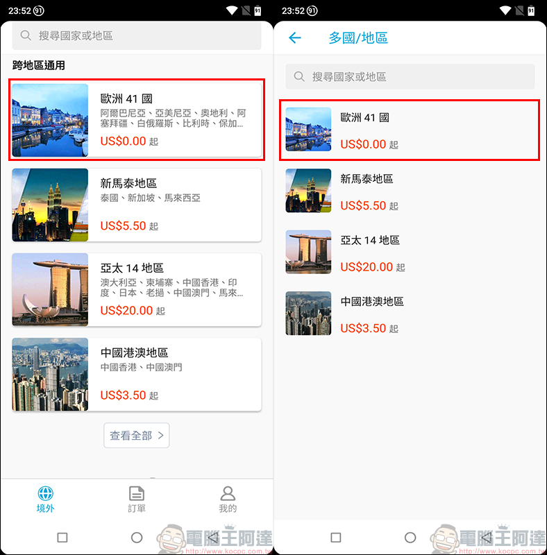 SUGAR F20 旅遊翻譯手機 動手玩, 24H 真人翻譯官、全球8天免費上網、 6,000mAh 超大電量 - 電腦王阿達 SUGAR F20 旅遊翻譯手機 動手玩, 24H 真人翻譯官、全球8天免費上網、 6,000mAh 超大電量 - 電腦王阿達