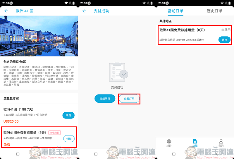 SUGAR F20 旅遊翻譯手機 動手玩, 24H 真人翻譯官、全球8天免費上網、 6,000mAh 超大電量 - 電腦王阿達 SUGAR F20 旅遊翻譯手機 動手玩, 24H 真人翻譯官、全球8天免費上網、 6,000mAh 超大電量 - 電腦王阿達