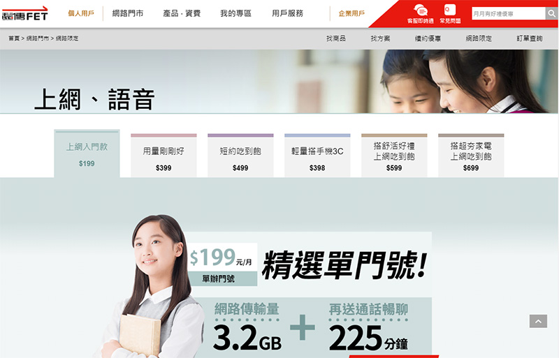 遠傳電信網路門市 改頭換面新登場,給你更優惠、更方便、更好用的服務 - 電腦王阿達 遠傳電信網路門市 改頭換面新登場,給你更優惠、更方便、更好用的服務 - 電腦王阿達