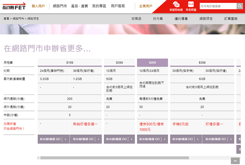遠傳電信網路門市 改頭換面新登場,給你更優惠、更方便、更好用的服務 - 電腦王阿達 遠傳電信網路門市 改頭換面新登場,給你更優惠、更方便、更好用的服務 - 電腦王阿達