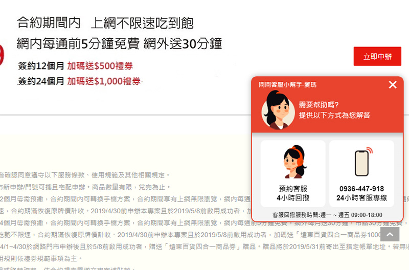 遠傳電信網路門市 改頭換面新登場,給你更優惠、更方便、更好用的服務 - 電腦王阿達 遠傳電信網路門市 改頭換面新登場,給你更優惠、更方便、更好用的服務 - 電腦王阿達