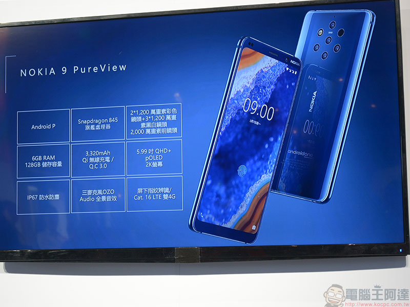 Nokia X71 / Nokia 9 PureView 在台推出,首款點睛全螢幕玩轉你的新視界 - 電腦王阿達 Nokia X71 / Nokia 9 PureView 在台推出,首款點睛全螢幕玩轉你的新視界 - 電腦王阿達