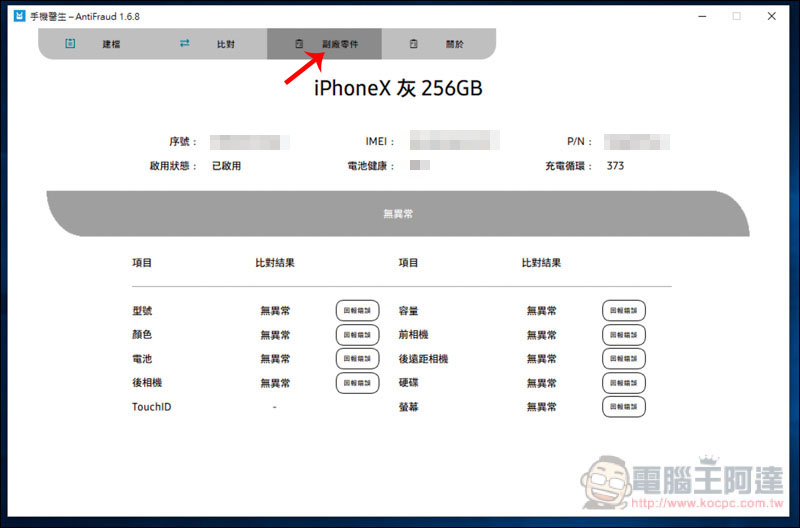 螢幕快照 2019-03-27 下午9.40.08 copy.jpg 螢幕快照 2019 03 27 下午9 40 08 copy