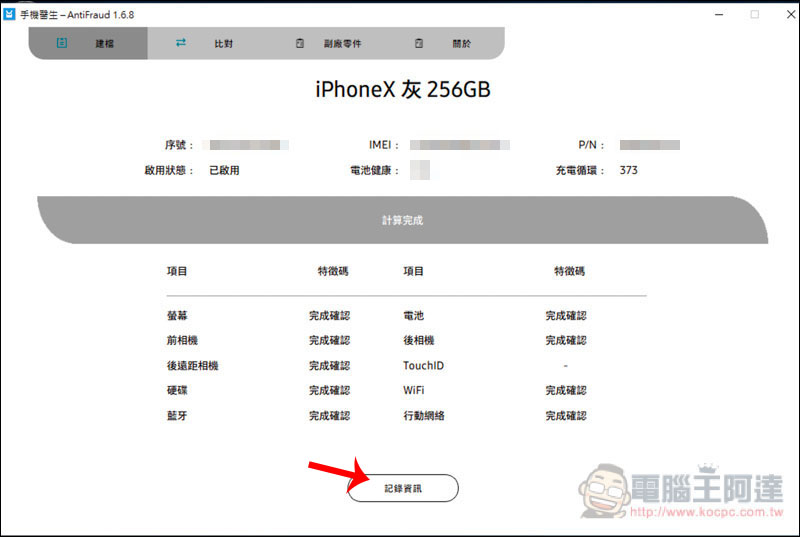 螢幕快照 2019-03-27 下午9.39.26 copy.jpg 螢幕快照 2019 03 27 下午9 39 26 copy