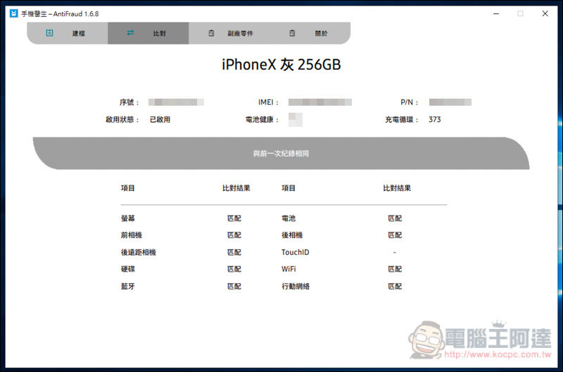 螢幕快照 2019-03-27 下午9.43.24.jpg 螢幕快照 2019 03 27 下午9 43 24