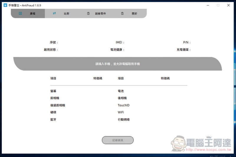 螢幕快照 2019-04-02 下午2.12.23.jpg 螢幕快照 2019 04 02 下午2 12 23