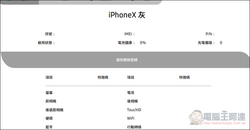 螢幕快照 2019-04-02 下午2.12.43.jpg 螢幕快照 2019 04 02 下午2 12 43