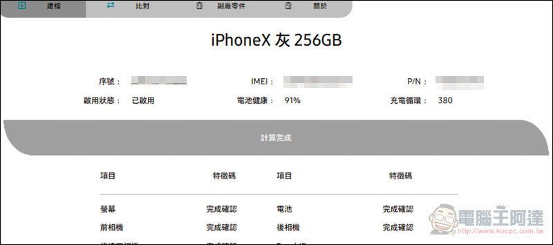 螢幕快照 2019-04-02 下午2.13.07.jpg 螢幕快照 2019 04 02 下午2 13 07