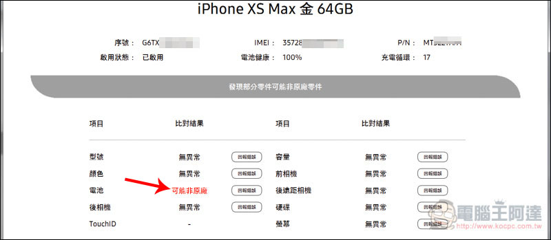 4155533 copy.jpg 手機醫生 AF ,4155533 copy