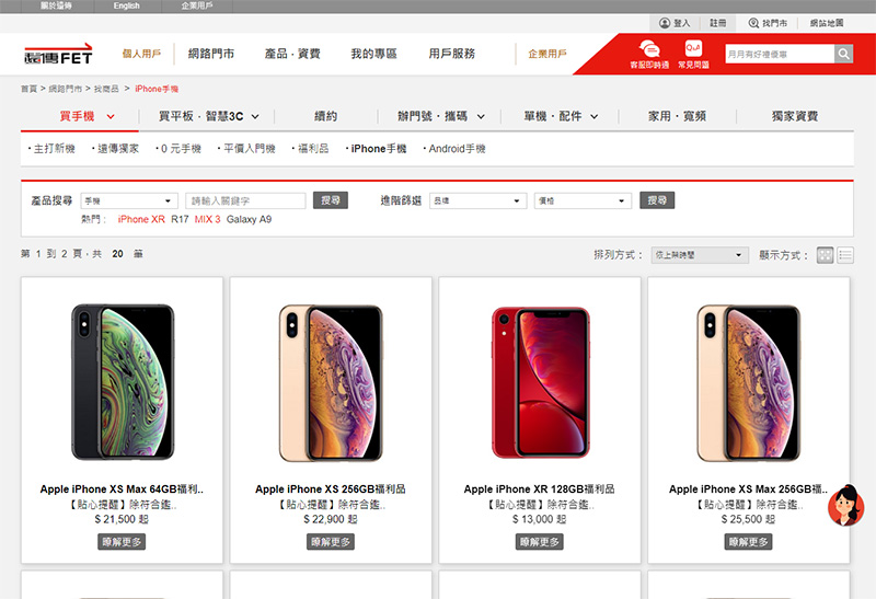 遠傳電信網路門市 改頭換面新登場,給你更優惠、更方便、更好用的服務 - 電腦王阿達 遠傳電信網路門市 改頭換面新登場,給你更優惠、更方便、更好用的服務 - 電腦王阿達