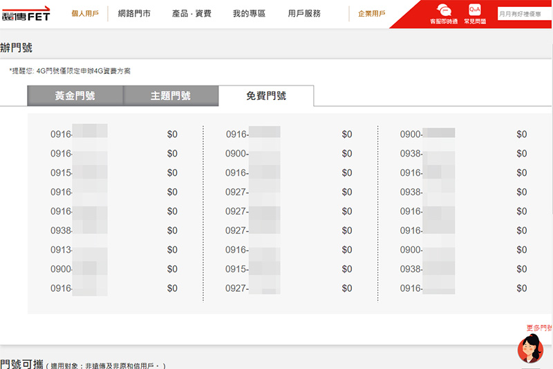 遠傳電信網路門市 改頭換面新登場,給你更優惠、更方便、更好用的服務 - 電腦王阿達 遠傳電信網路門市 改頭換面新登場,給你更優惠、更方便、更好用的服務 - 電腦王阿達