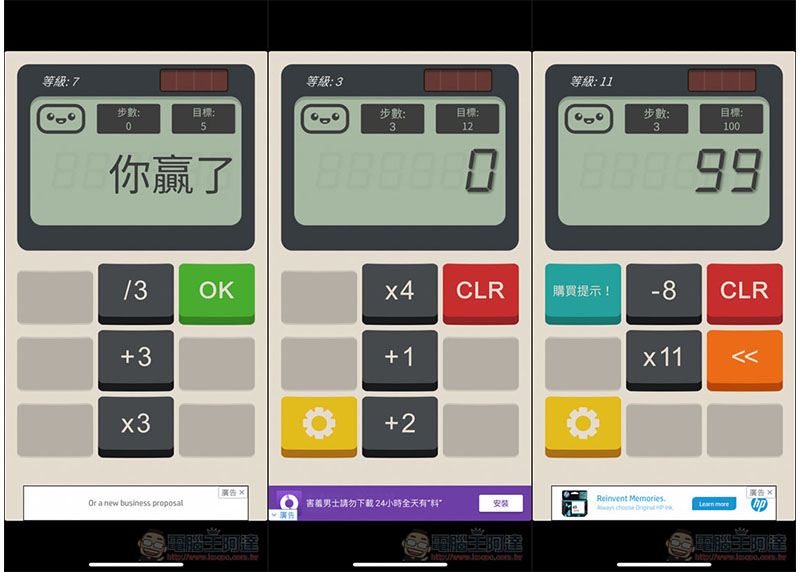0.jpg Calculator: The Game ,0