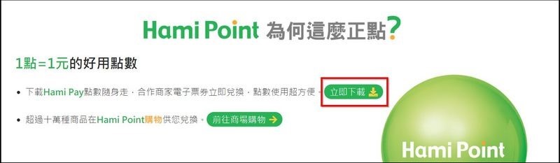 Hami Point 這點特有感 Hami Point 這點特有感