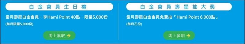 2019-04-03 11_46_32-中華電信Hami Point 這點特有感 _ 中華電信官網 CHT.com.tw 2019-04-03 11_46_32-中華電信Hami Point 這點特有感 _ 中華電信官網 CHT.com.tw