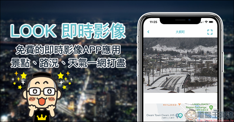 背景錄音機 App ,免解鎖、連按音量鍵即可快速啟動錄音功能! - 電腦王阿達 LOOK 即時影像 App