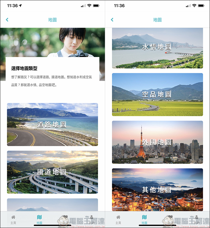 LOOK 即時影像 App :免費查看景點、路況、天氣即時畫面,還可遠端日本賞櫻、雪景、可愛動物! - 電腦王阿達 LOOK 即時影像 App :免費查看景點、路況、天氣即時畫面,還可遠端日本賞櫻、雪景、可愛動物! - 電腦王阿達