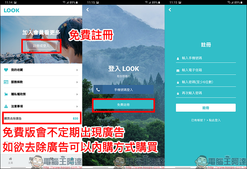 LOOK 即時影像 App :免費查看景點、路況、天氣即時畫面,還可遠端日本賞櫻、雪景、可愛動物! - 電腦王阿達 LOOK 即時影像 App :免費查看景點、路況、天氣即時畫面,還可遠端日本賞櫻、雪景、可愛動物! - 電腦王阿達