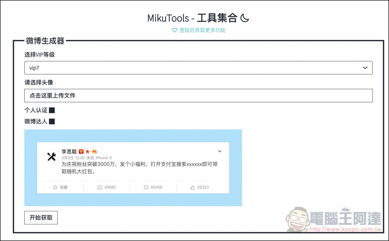 螢幕快照 2019-04-03 下午4.23.35.jpg 螢幕快照 2019 04 03 下午4 23 35