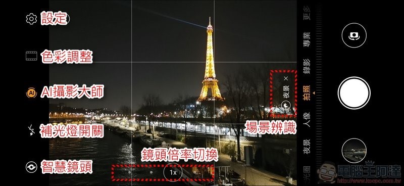 HUAWEI P30 Pro 相機介面 - 01 HUAWEI P30 Pro 相機介面 - 01