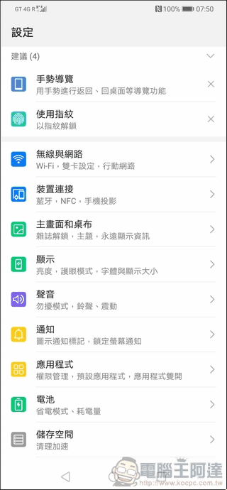 HUAWEI P30 Pro UI - 07 HUAWEI P30 Pro UI - 07