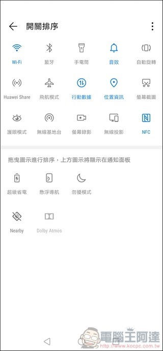 HUAWEI P30 Pro UI - 06 HUAWEI P30 Pro UI - 06