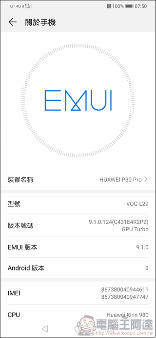 HUAWEI P30 Pro UI - 08 HUAWEI P30 Pro UI - 08