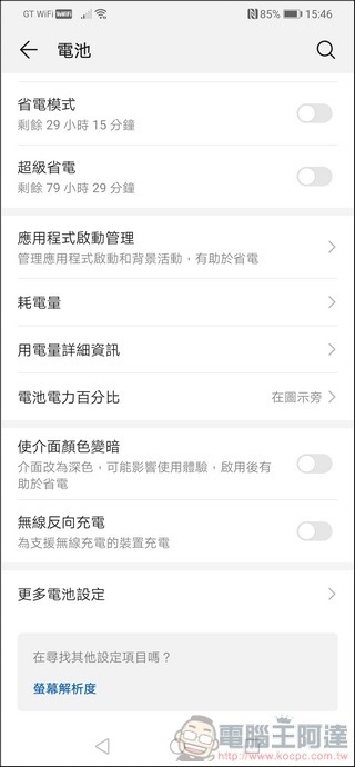 HUAWEI P30 Pro UI - 10 HUAWEI P30 Pro UI - 10