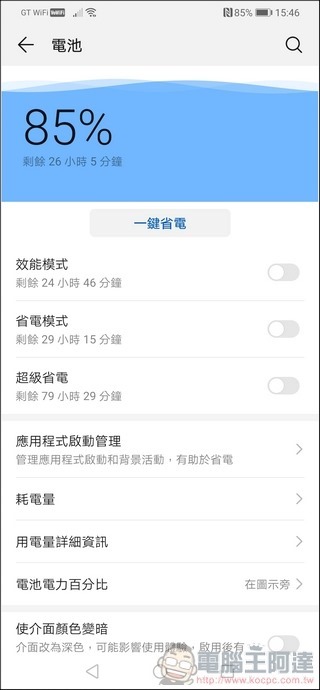 HUAWEI P30 Pro UI - 09 HUAWEI P30 Pro UI - 09