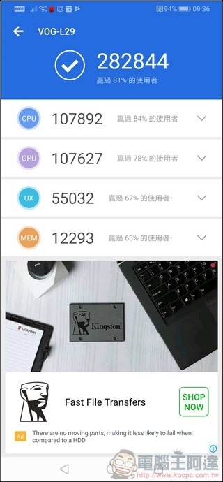 HUAWEI P30 Pro 效能測試 - 03 HUAWEI P30 Pro 效能測試 - 03