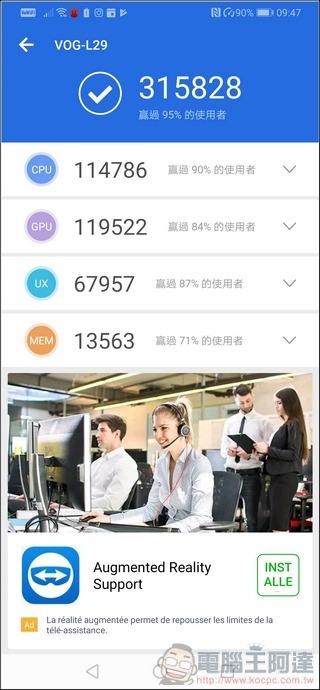 HUAWEI P30 Pro 效能測試 - 04 HUAWEI P30 Pro 效能測試 - 04