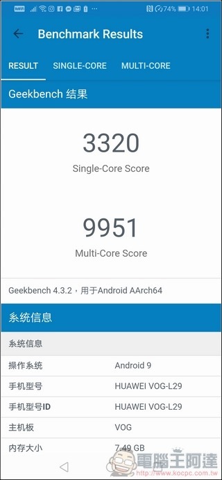HUAWEI P30 Pro 效能測試 - 10 HUAWEI P30 Pro 效能測試 - 10