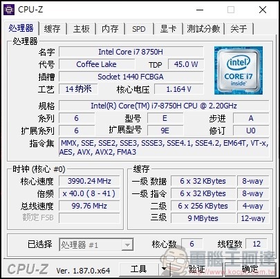 MSI GL73 8SE 開箱 評測 - 23 MSI GL73 8SE 開箱 評測 - 23